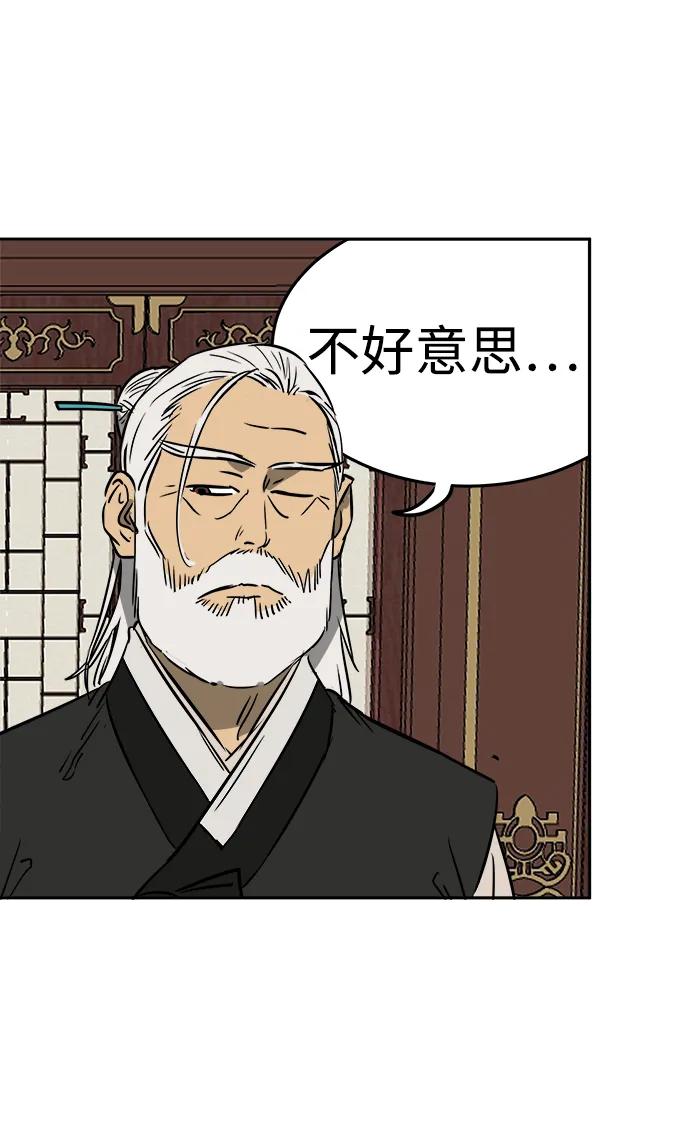 《无限升级in武林》[第49话] 龙凤试暴击-高潮 第39页