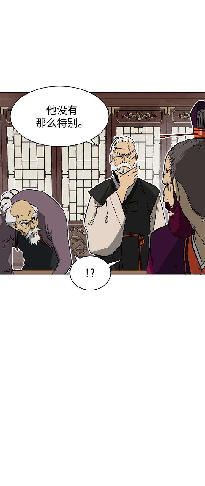《无限升级in武林》[第49话] 龙凤试暴击-高潮 第15页