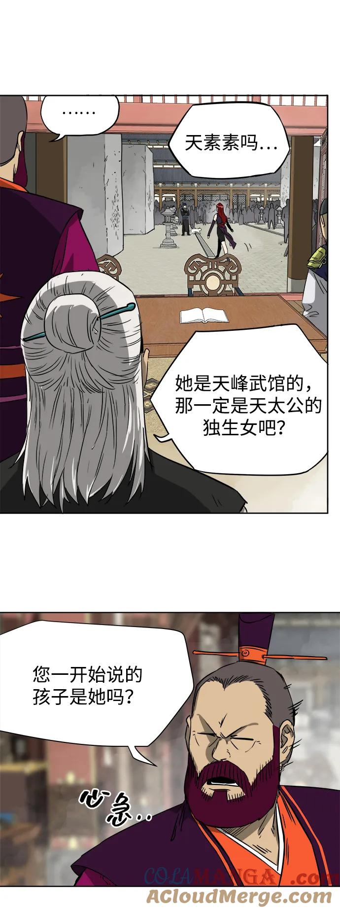 《无限升级in武林》[第49话] 龙凤试暴击-高潮 第13页