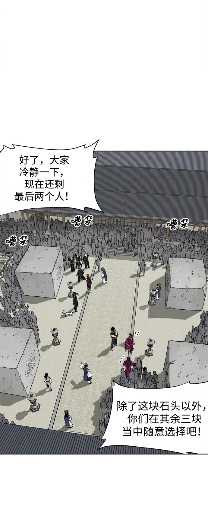 《无限升级in武林》[第49话] 龙凤试暴击-高潮 第17页