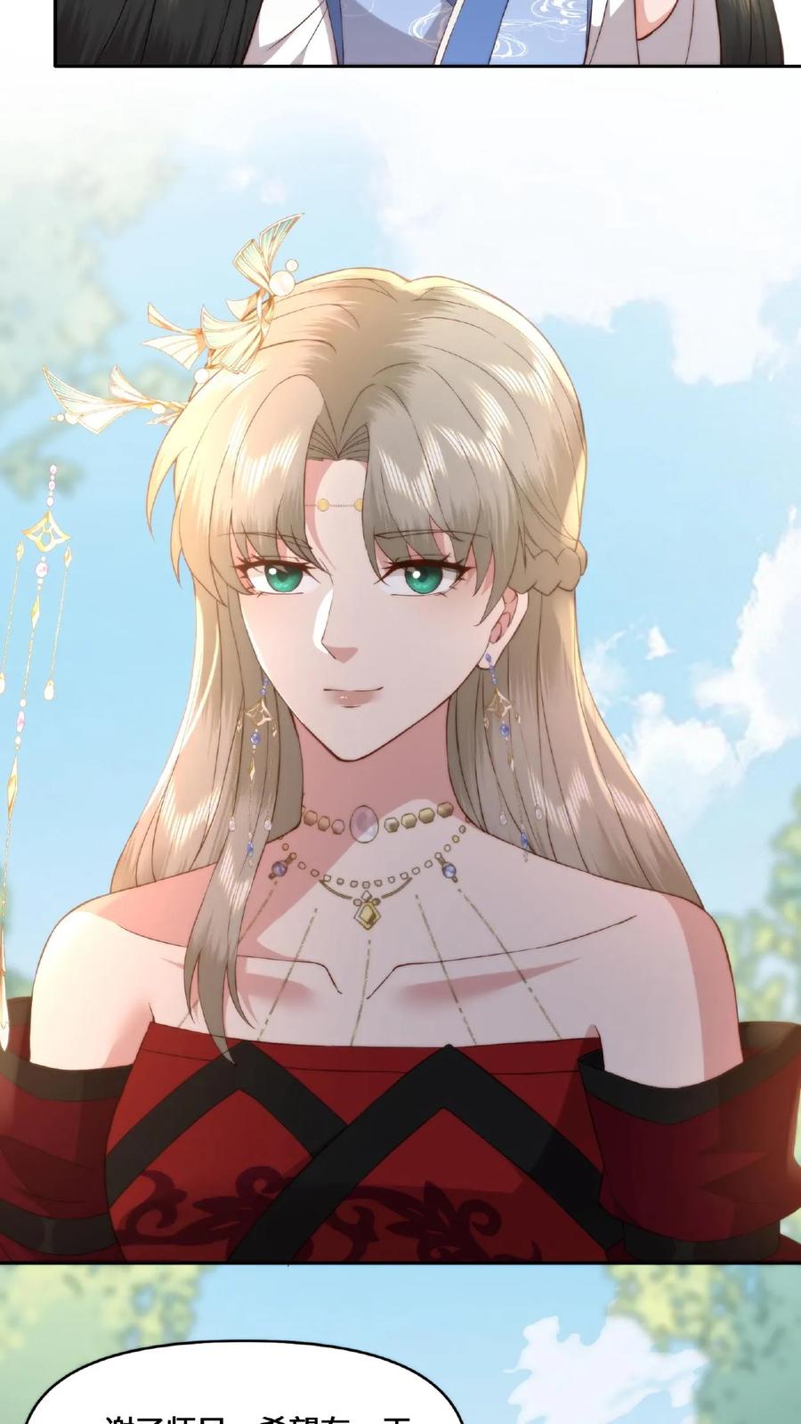 祖宗嫁到：病娇魔帝滚下榻 - 第49话 顿悟升阶 - 第22张图