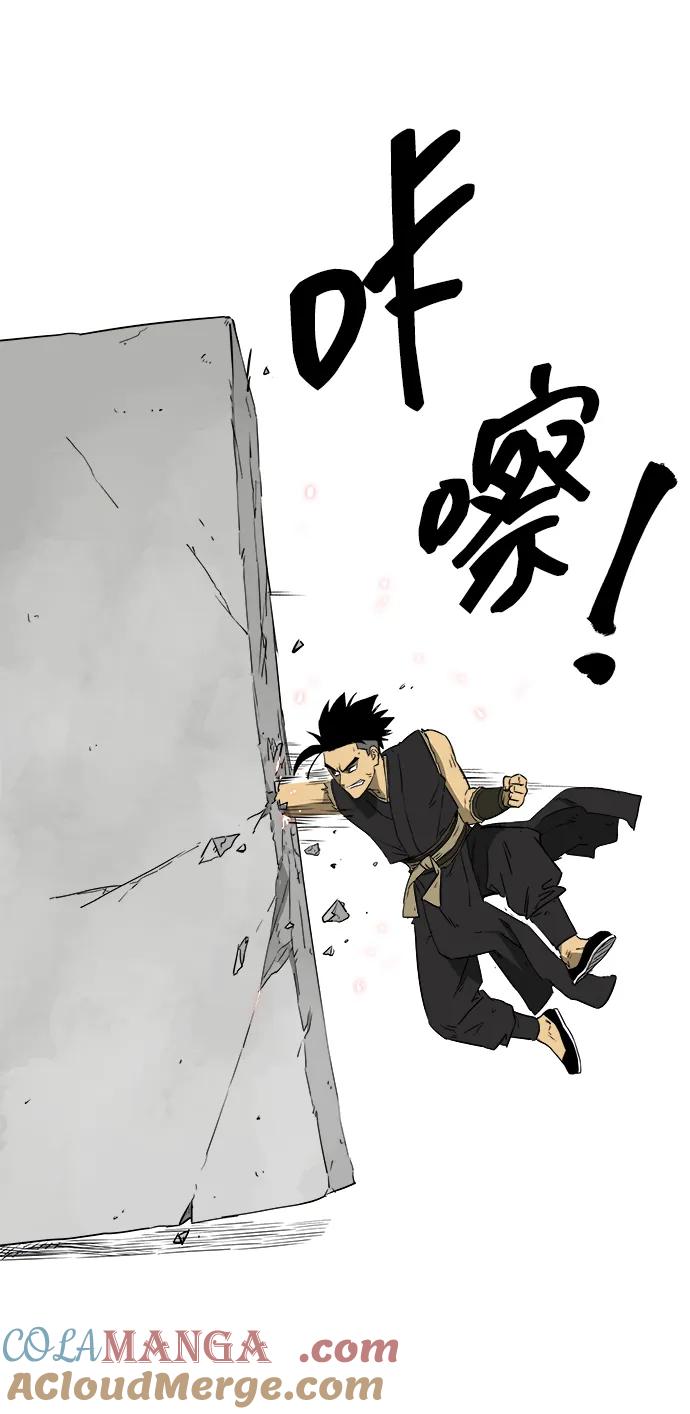 《无限升级in武林》[第49话] 龙凤试暴击-高潮 第22页