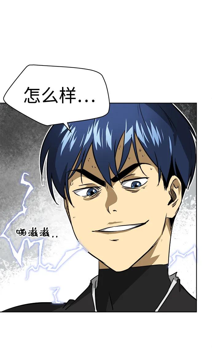 《无限升级in武林》[第49话] 龙凤试暴击-高潮 第74页