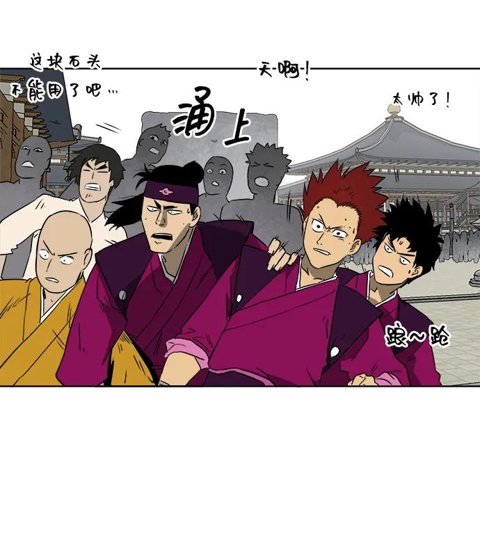 《无限升级in武林》[第49话] 龙凤试暴击-高潮 第9页