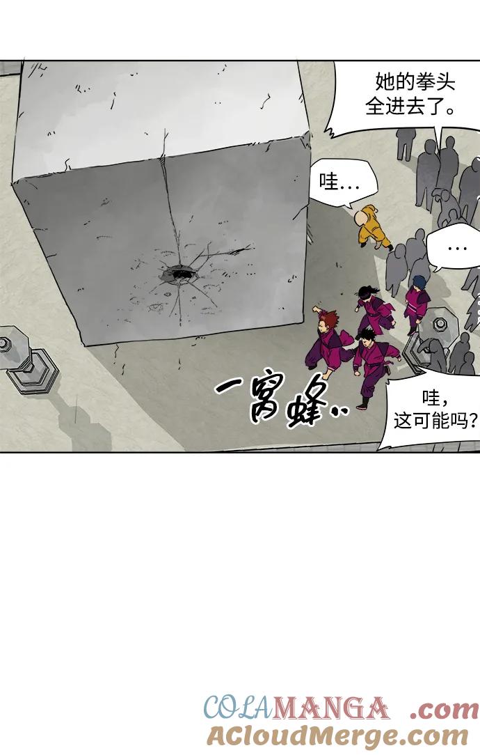 《无限升级in武林》[第49话] 龙凤试暴击-高潮 第7页