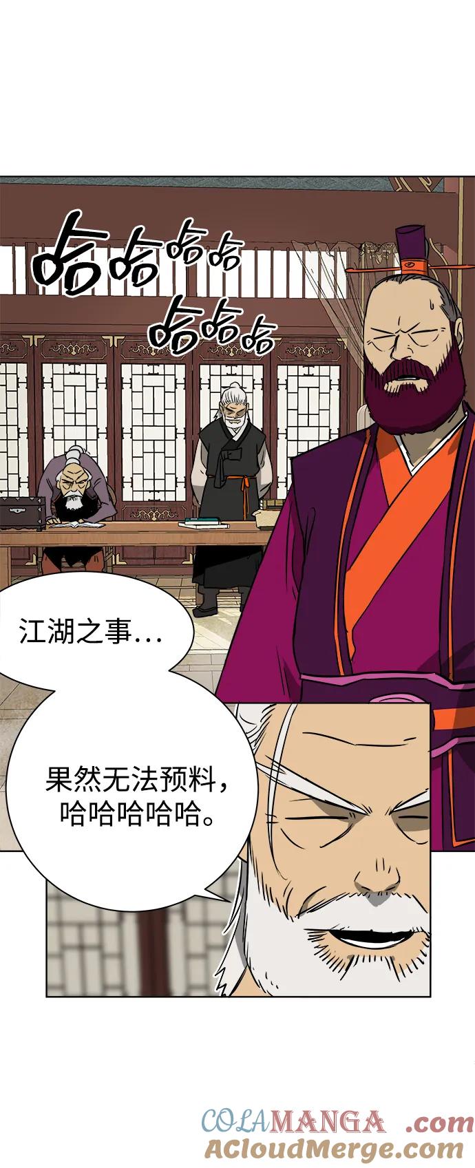 《无限升级in武林》[第49话] 龙凤试暴击-高潮 第70页