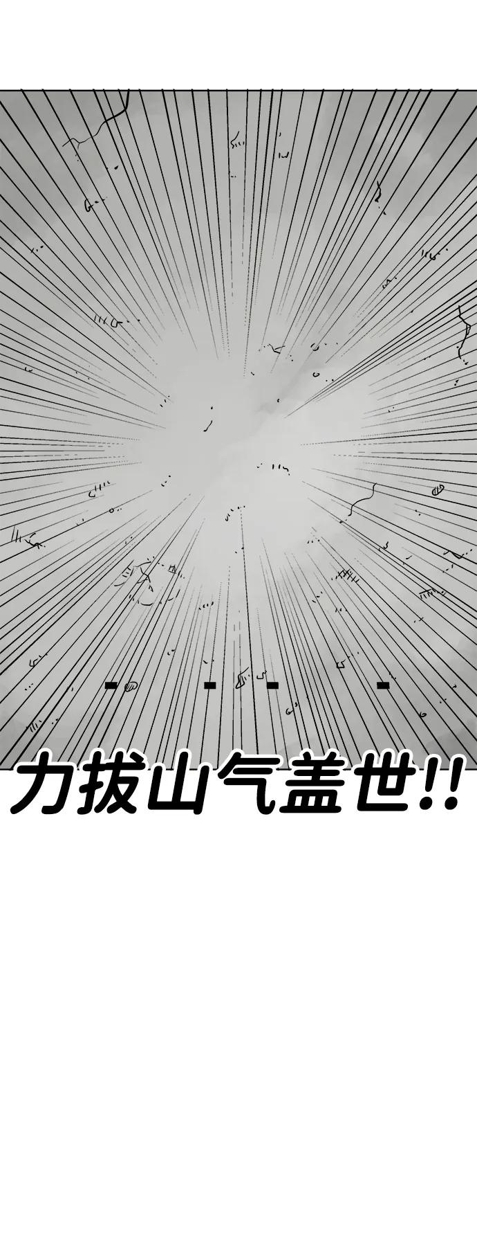 《无限升级in武林》[第49话] 龙凤试暴击-高潮 第60页