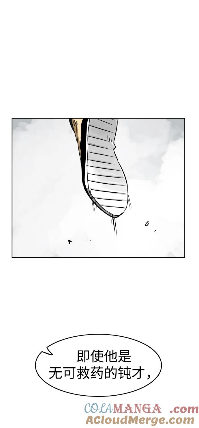 《无限升级in武林》[第49话] 龙凤试暴击-高潮 第58页