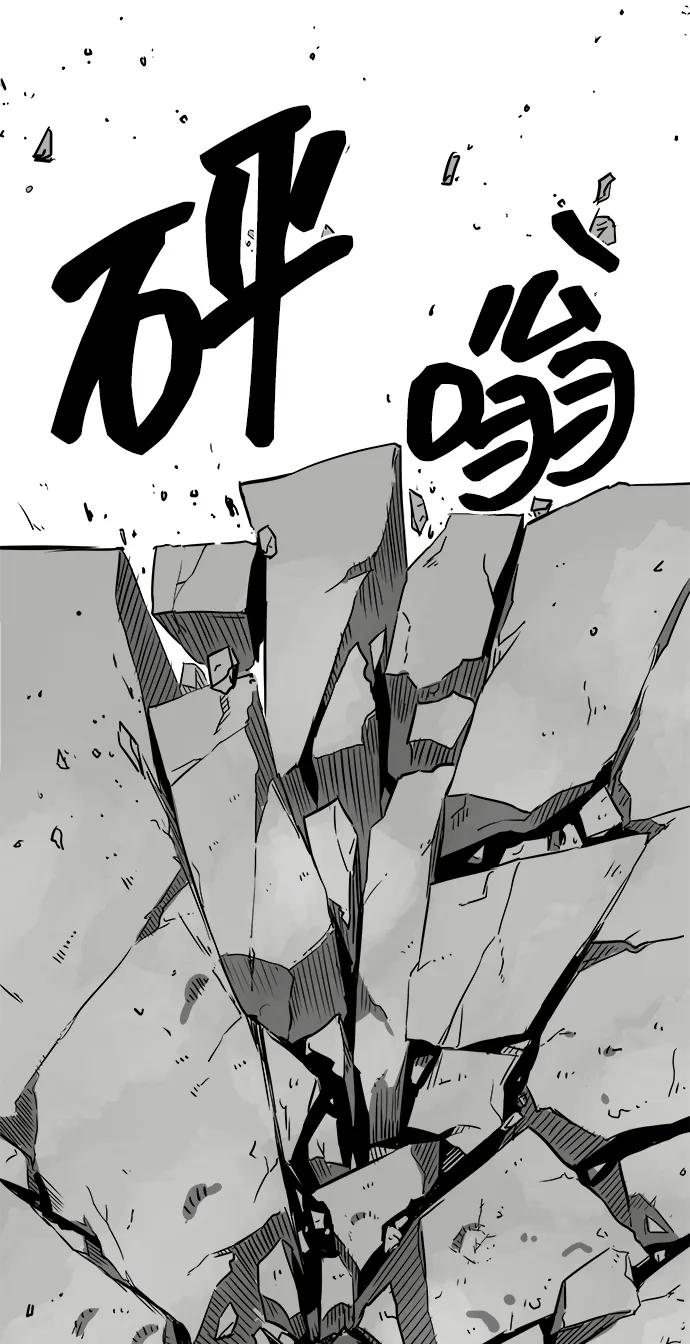《无限升级in武林》[第49话] 龙凤试暴击-高潮 第66页