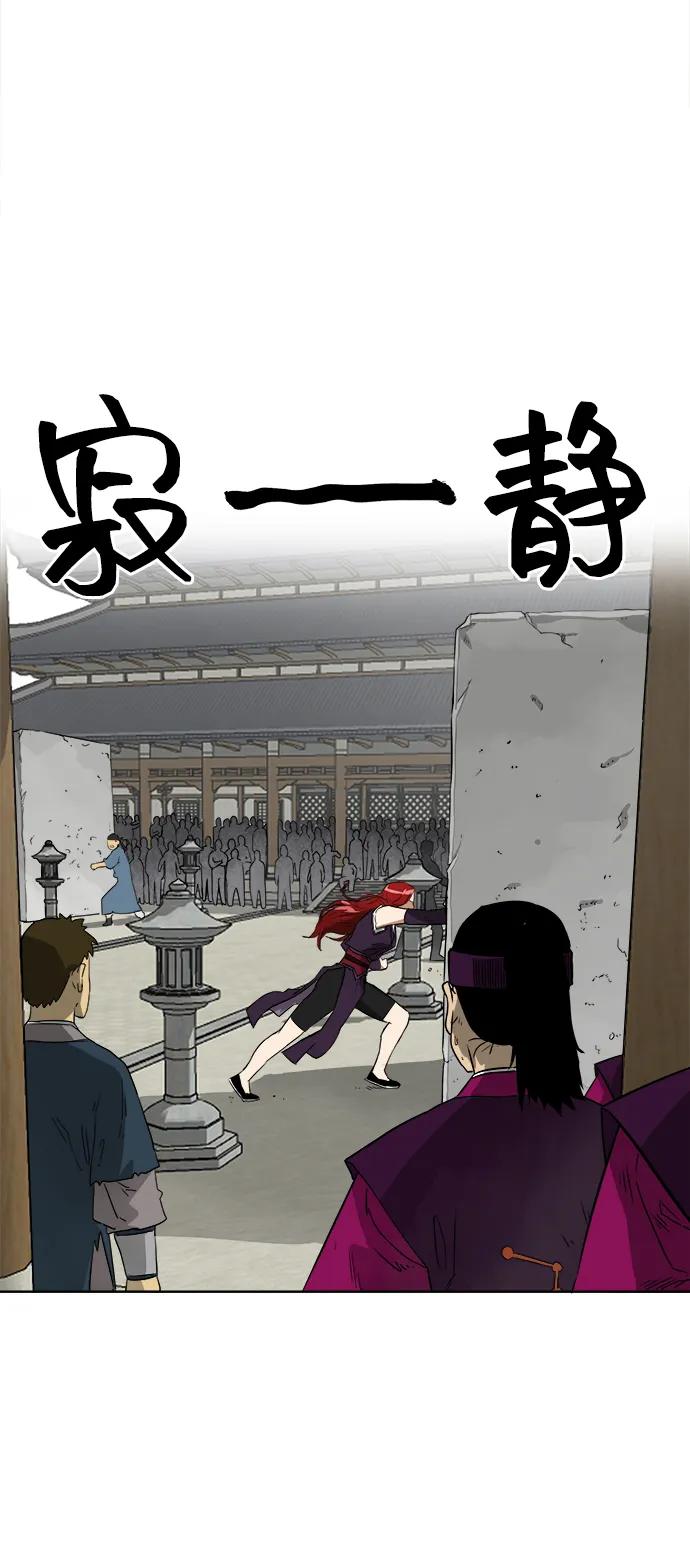 《无限升级in武林》[第49话] 龙凤试暴击-高潮 第3页