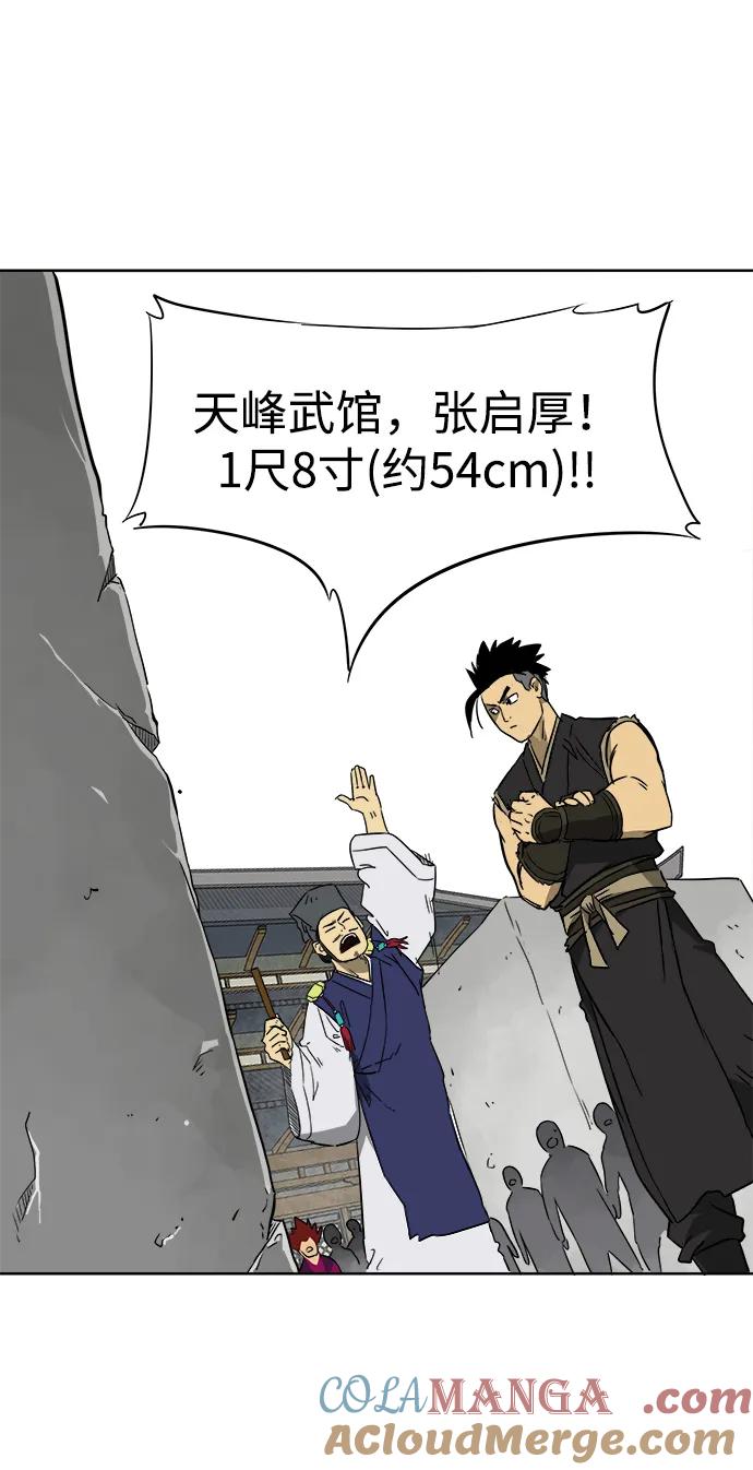 《无限升级in武林》[第49话] 龙凤试暴击-高潮 第34页