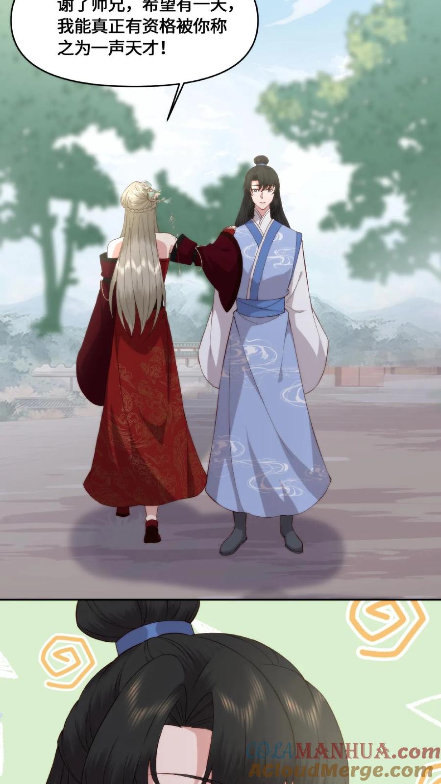 祖宗嫁到：病娇魔帝滚下榻 - 第49话 顿悟升阶 - 第23张图