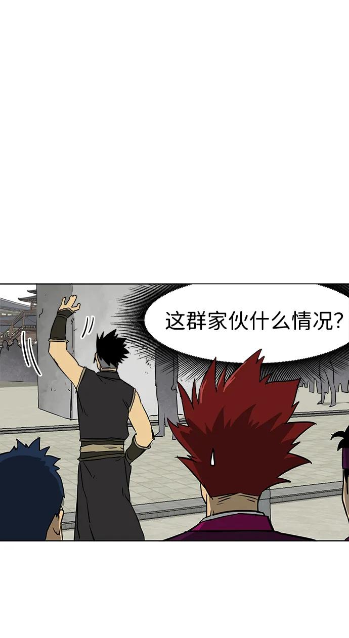 《无限升级in武林》[第49话] 龙凤试暴击-高潮 第44页