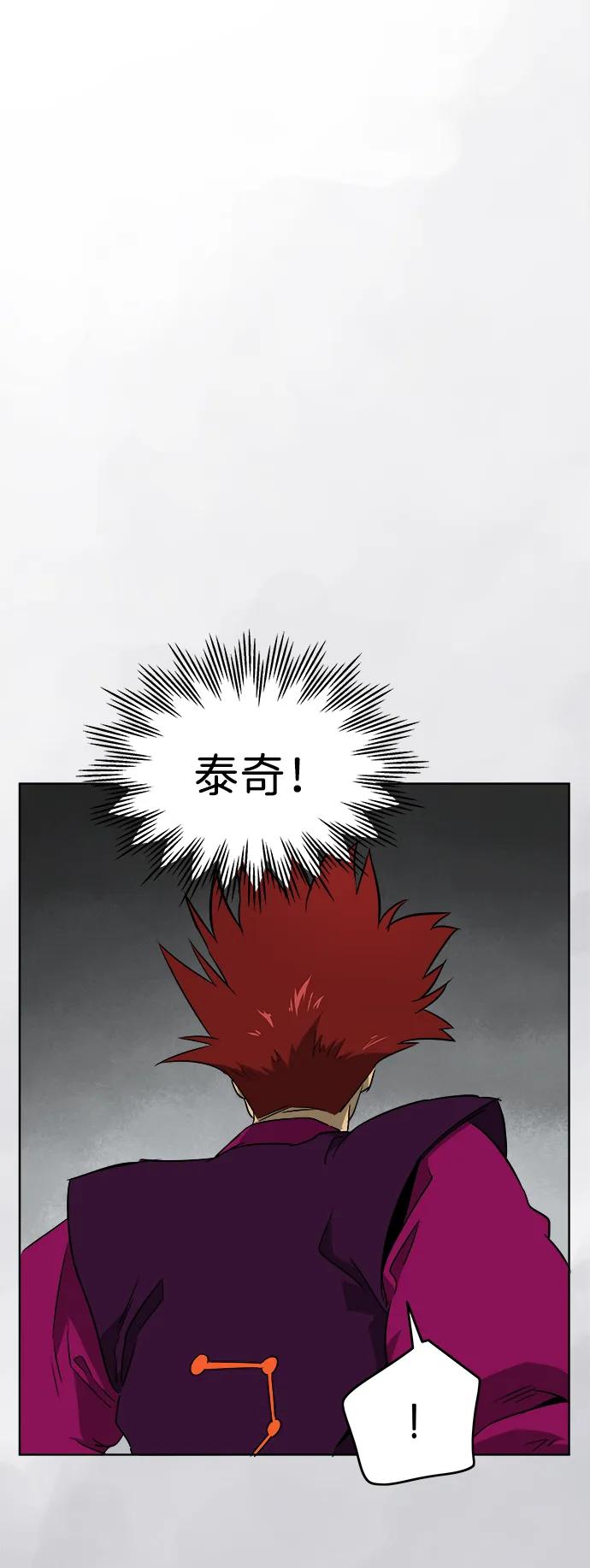 《无限升级in武林》[第50话] 龙凤试暴击-第二场考试 第44页
