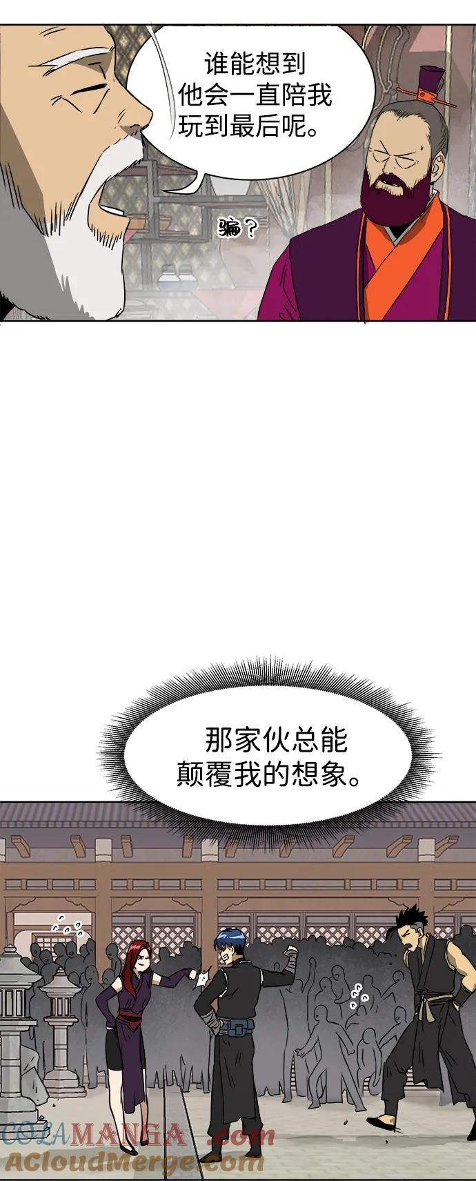 《无限升级in武林》[第50话] 龙凤试暴击-第二场考试 第9页