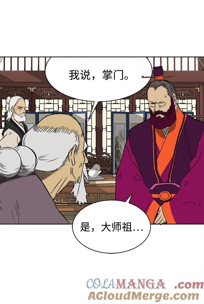 《无限升级in武林》[第50话] 龙凤试暴击-第二场考试 第3页
