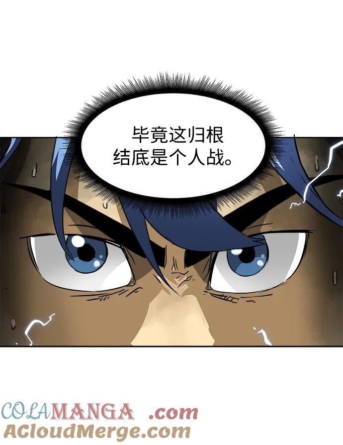 《无限升级in武林》[第50话] 龙凤试暴击-第二场考试 第63页
