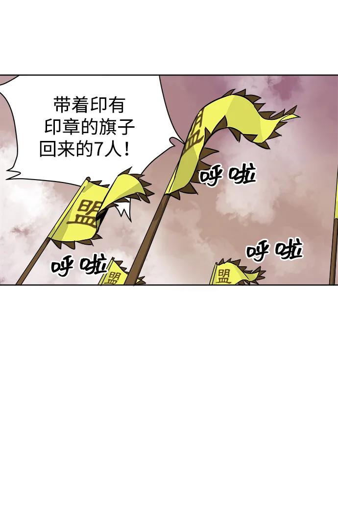 《无限升级in武林》[第50话] 龙凤试暴击-第二场考试 第29页