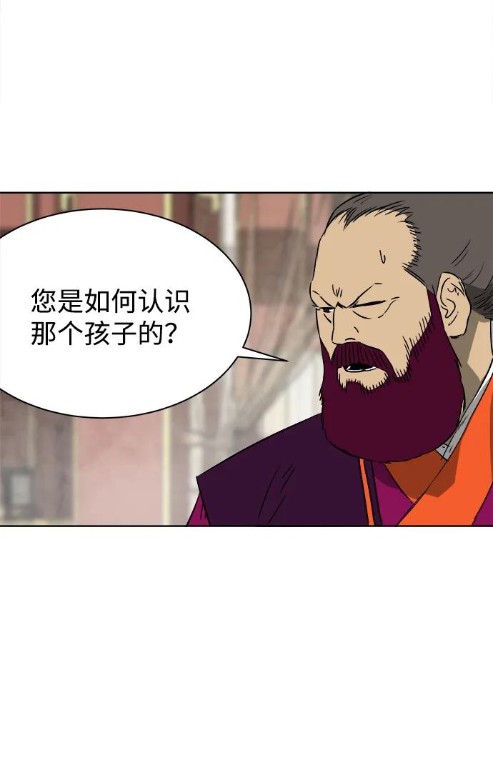 《无限升级in武林》[第50话] 龙凤试暴击-第二场考试 第7页