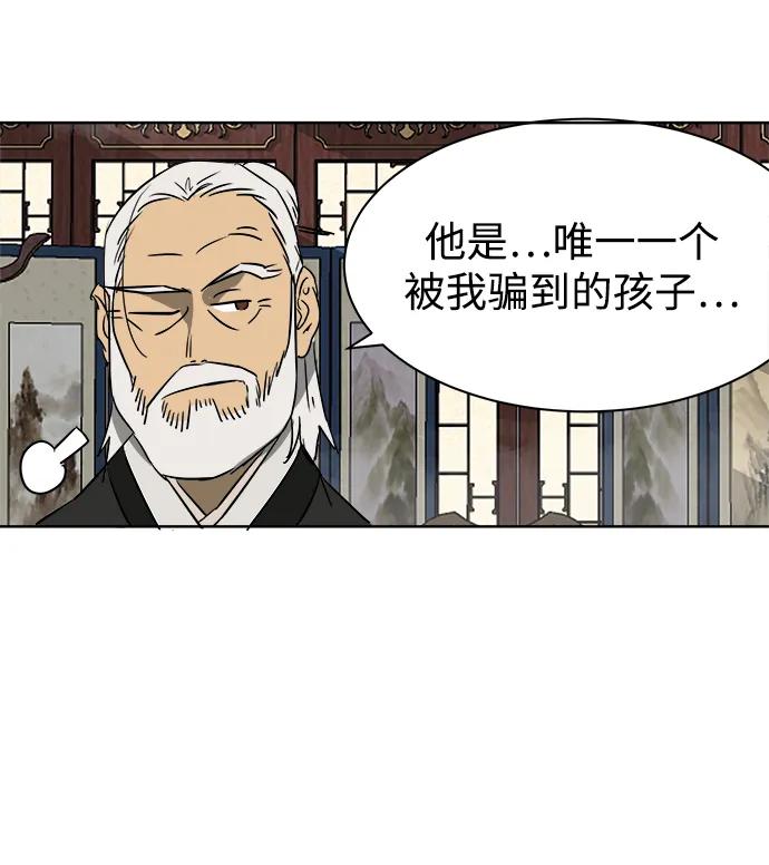 《无限升级in武林》[第50话] 龙凤试暴击-第二场考试 第8页