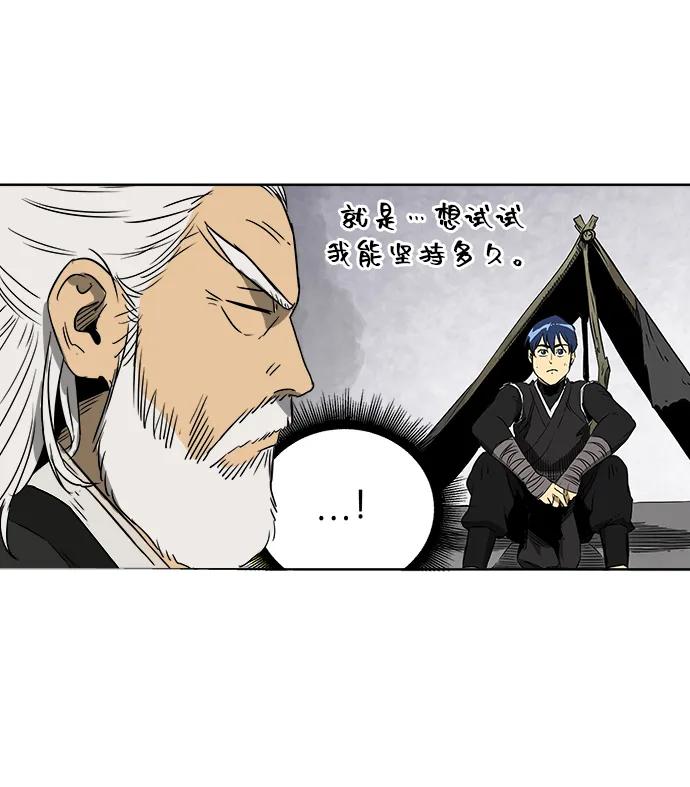 《无限升级in武林》[第50话] 龙凤试暴击-第二场考试 第11页