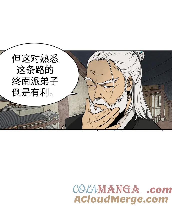 《无限升级in武林》[第50话] 龙凤试暴击-第二场考试 第36页