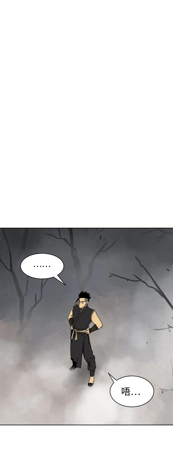 《无限升级in武林》[第50话] 龙凤试暴击-第二场考试 第74页