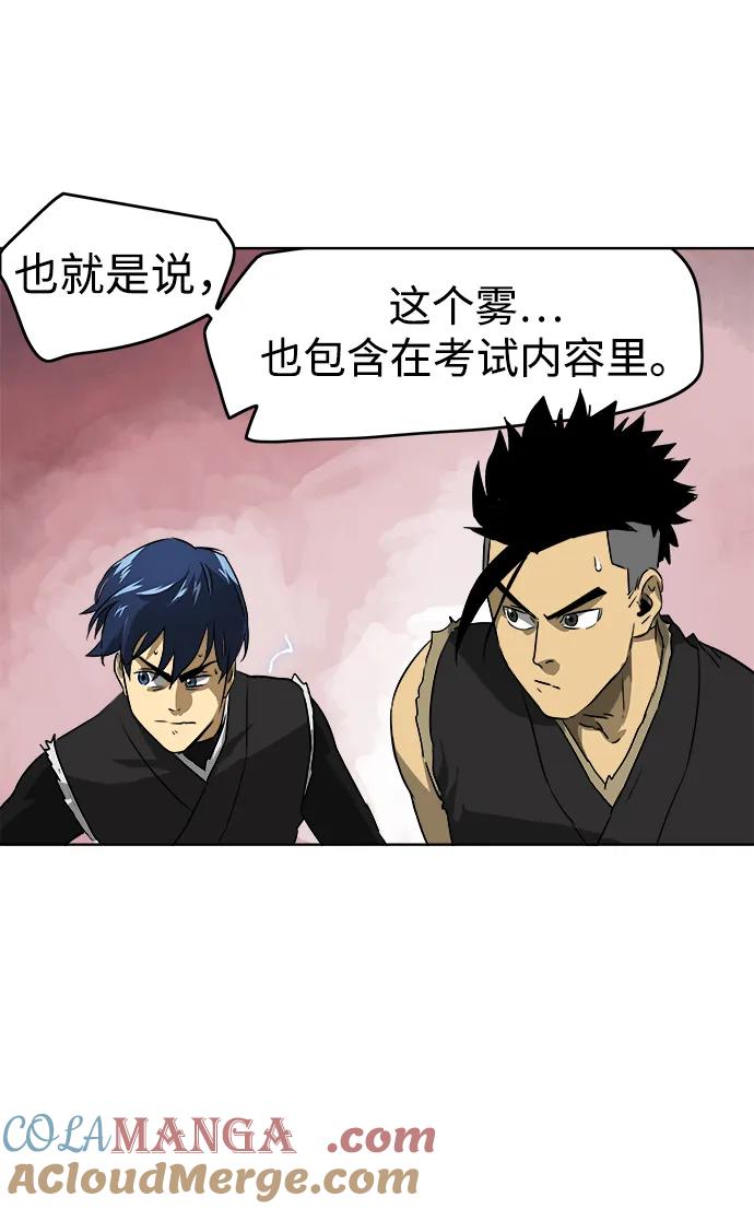 《无限升级in武林》[第50话] 龙凤试暴击-第二场考试 第54页