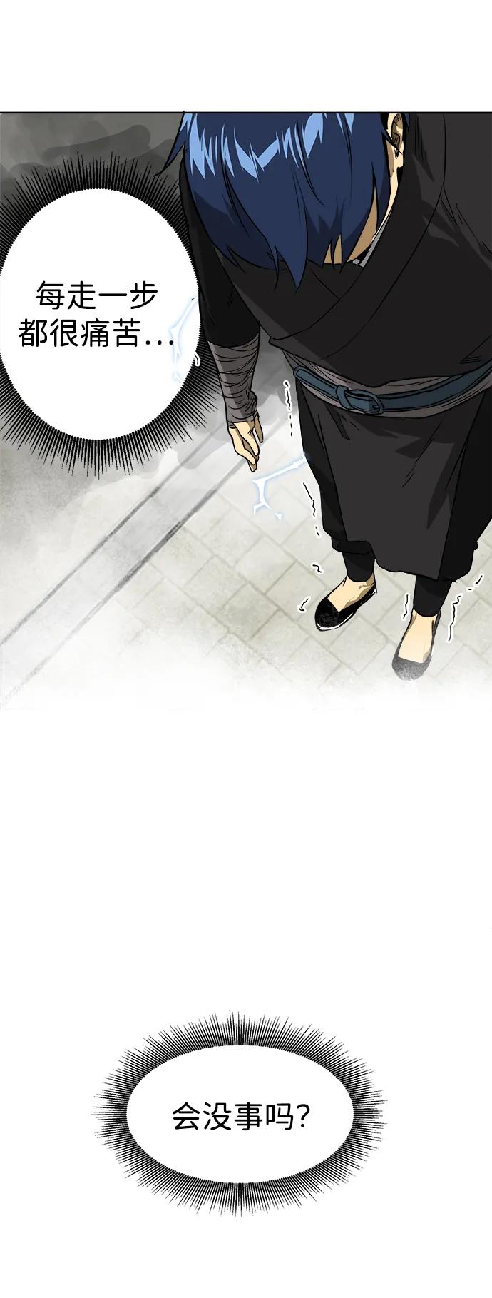 《无限升级in武林》[第50话] 龙凤试暴击-第二场考试 第19页