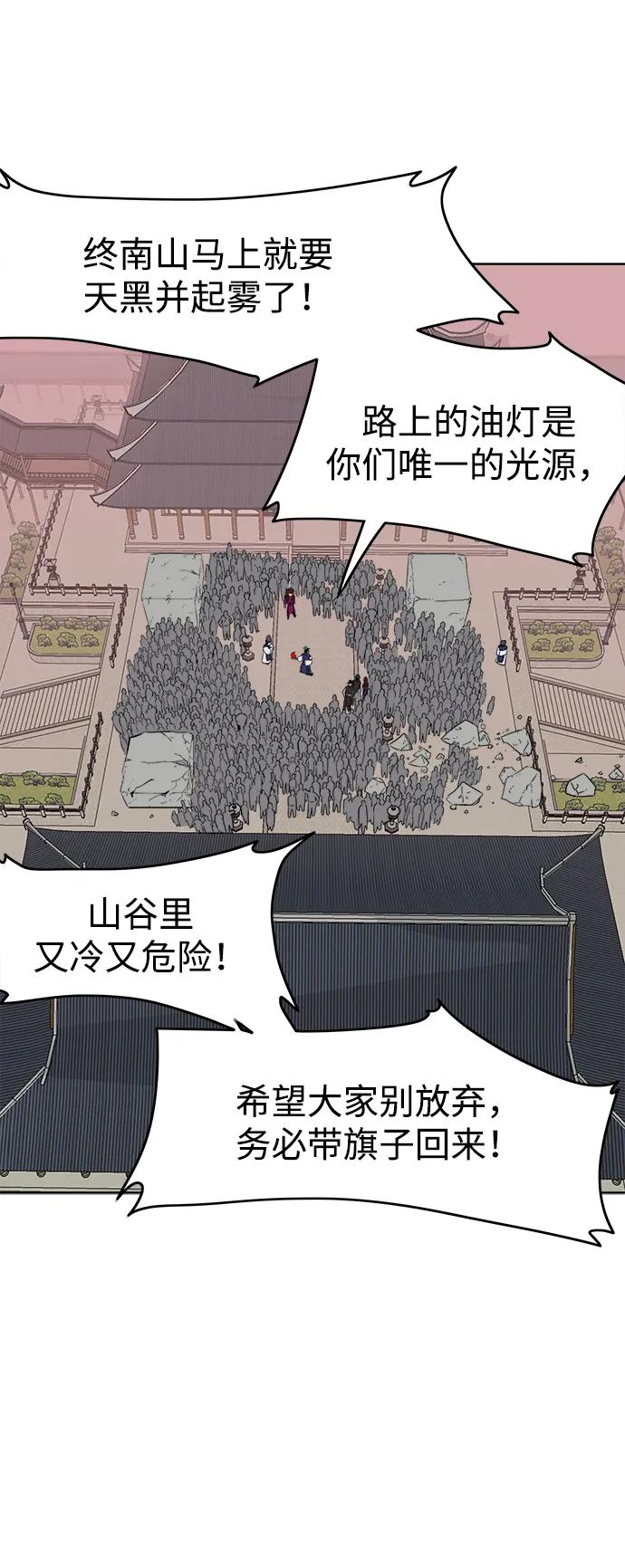 《无限升级in武林》[第50话] 龙凤试暴击-第二场考试 第28页