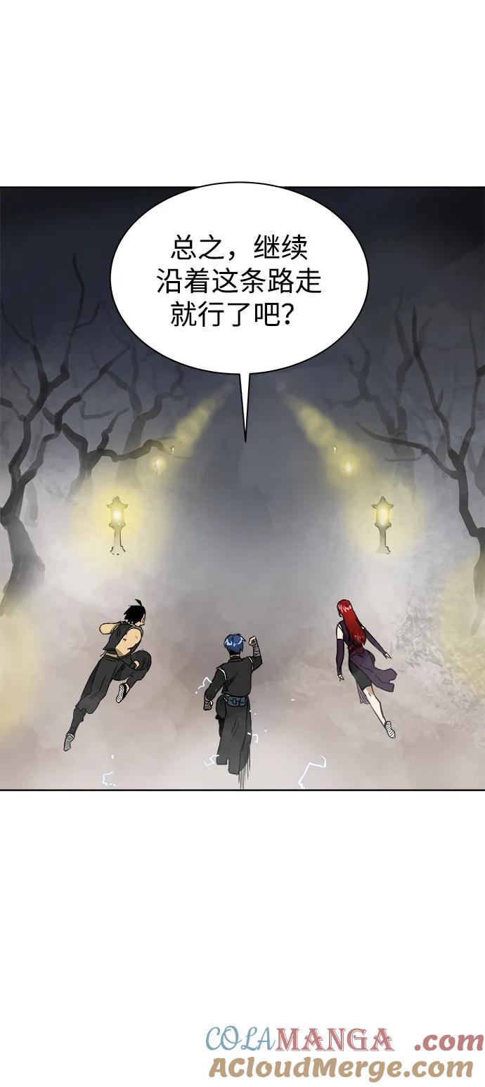 《无限升级in武林》[第50话] 龙凤试暴击-第二场考试 第60页
