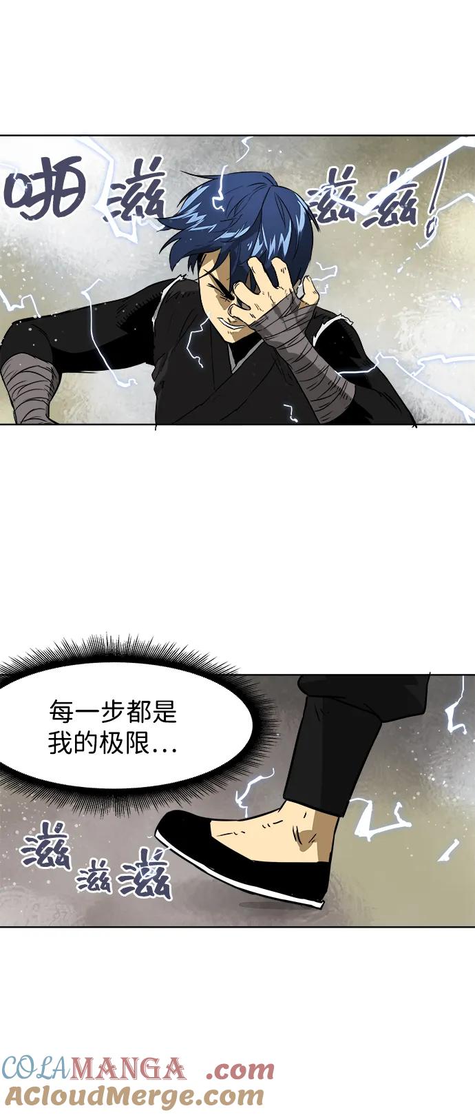 《无限升级in武林》[第50话] 龙凤试暴击-第二场考试 第66页