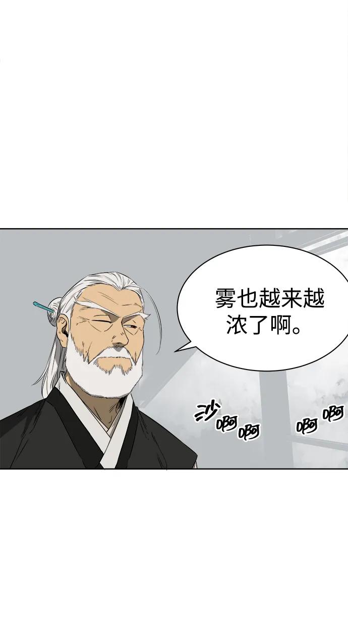 《无限升级in武林》[第50话] 龙凤试暴击-第二场考试 第34页