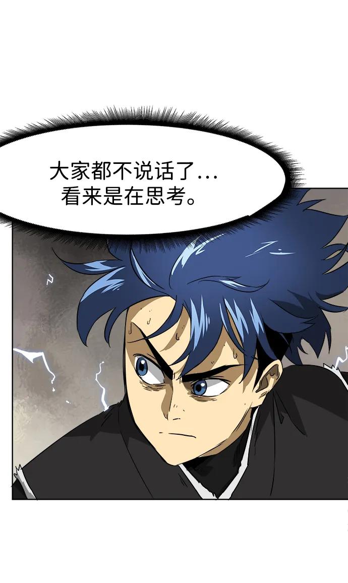 《无限升级in武林》[第50话] 龙凤试暴击-第二场考试 第62页