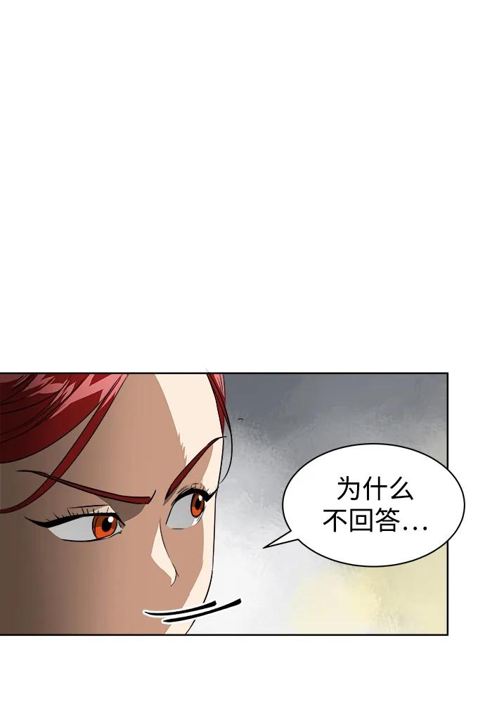 《无限升级in武林》[第50话] 龙凤试暴击-第二场考试 第70页
