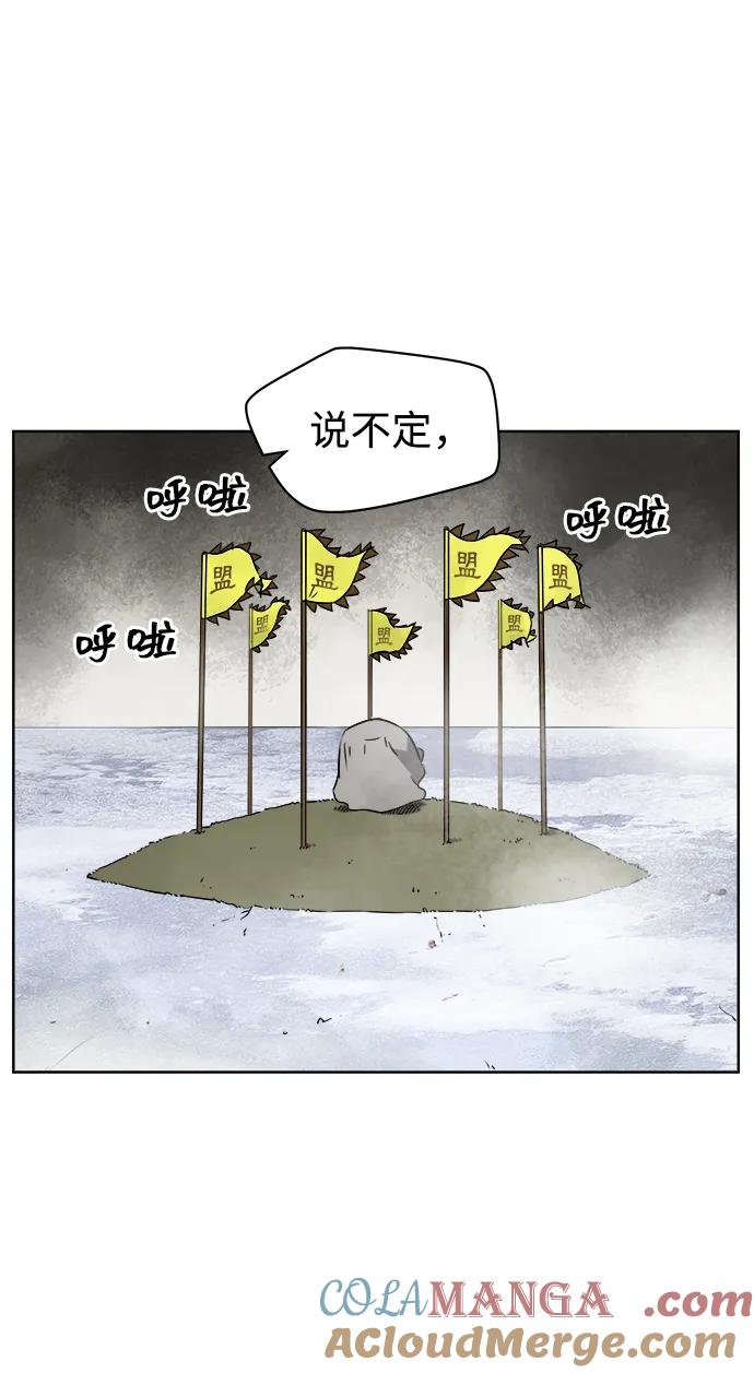 《无限升级in武林》[第50话] 龙凤试暴击-第二场考试 第57页