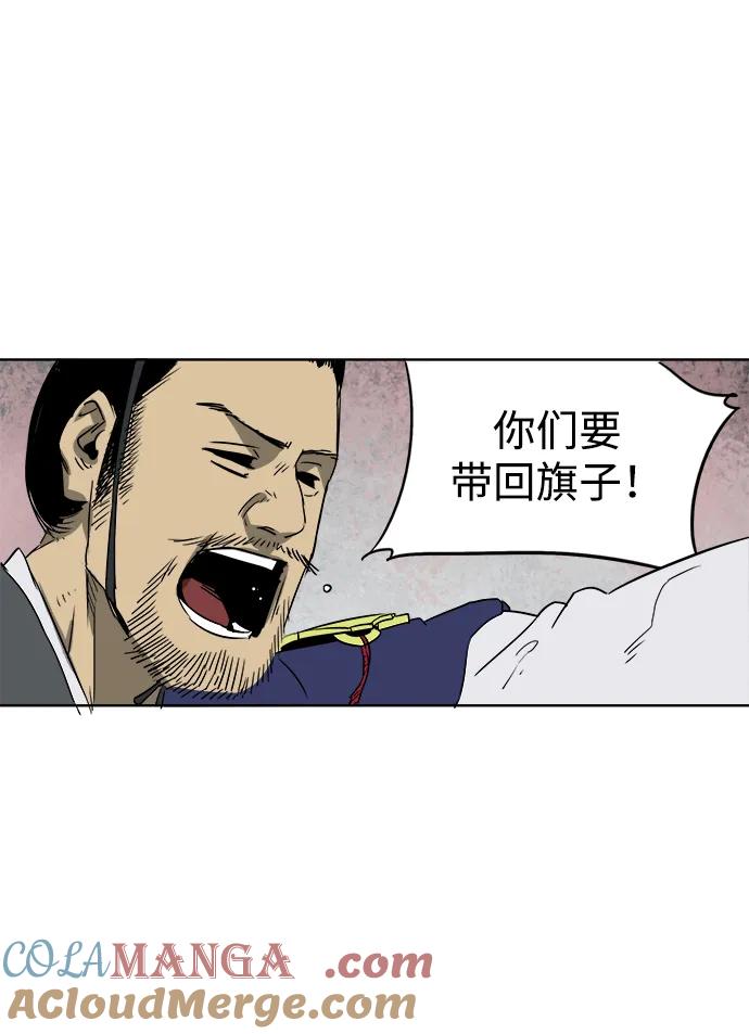 《无限升级in武林》[第50话] 龙凤试暴击-第二场考试 第27页