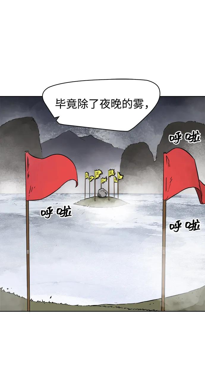 《无限升级in武林》[第50话] 龙凤试暴击-第二场考试 第56页