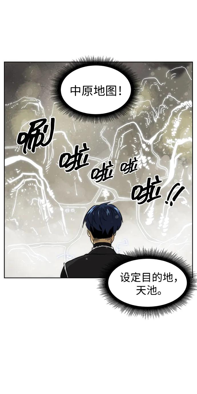 《无限升级in武林》[第50话] 龙凤试暴击-第二场考试 第64页