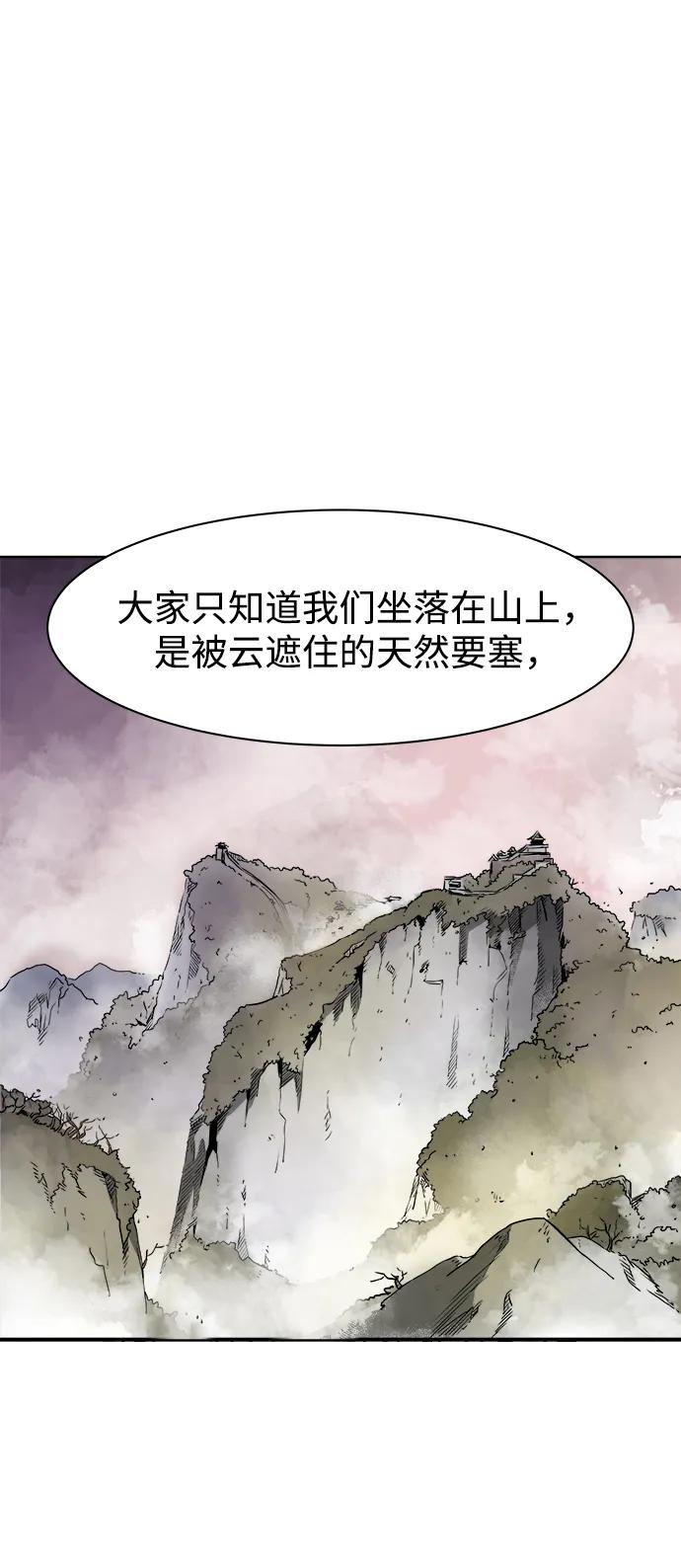 《无限升级in武林》[第50话] 龙凤试暴击-第二场考试 第38页