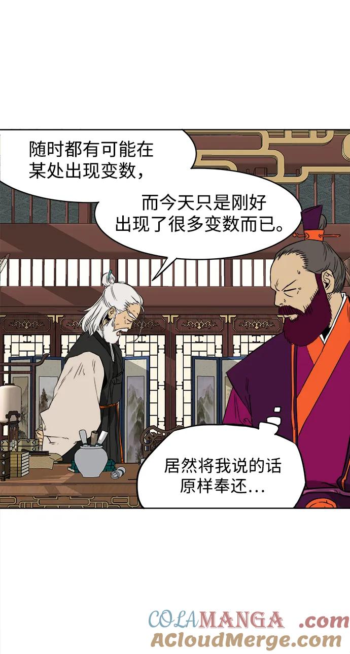 《无限升级in武林》[第50话] 龙凤试暴击-第二场考试 第6页