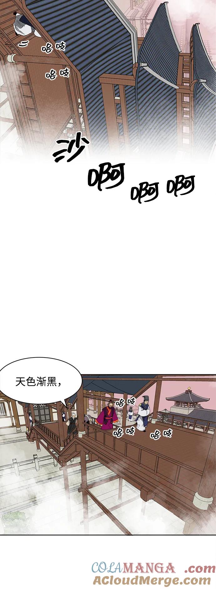 《无限升级in武林》[第50话] 龙凤试暴击-第二场考试 第33页