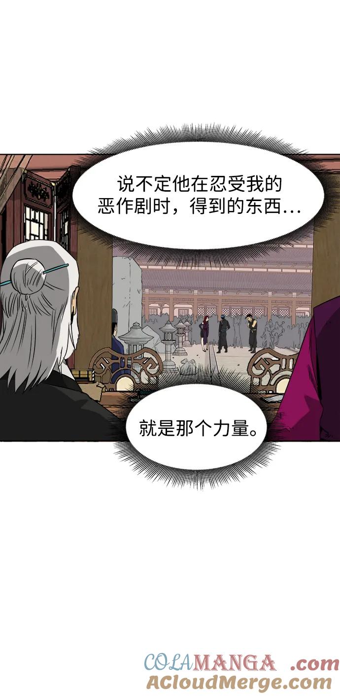 《无限升级in武林》[第50话] 龙凤试暴击-第二场考试 第12页