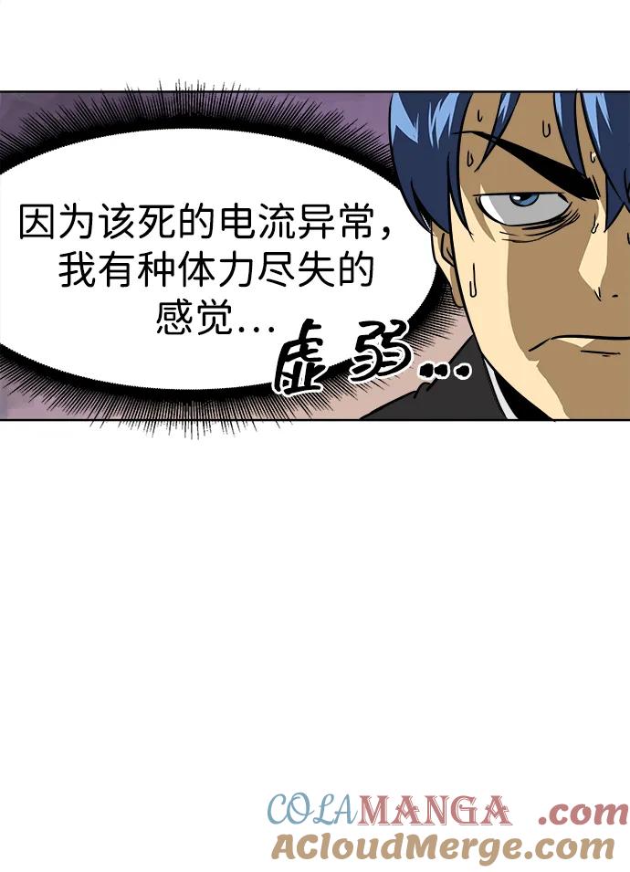 《无限升级in武林》[第50话] 龙凤试暴击-第二场考试 第18页
