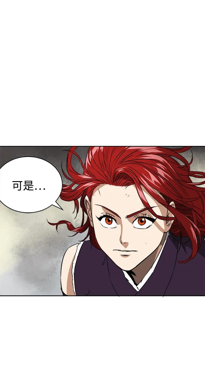 《无限升级in武林》[第50话] 龙凤试暴击-第二场考试 第68页