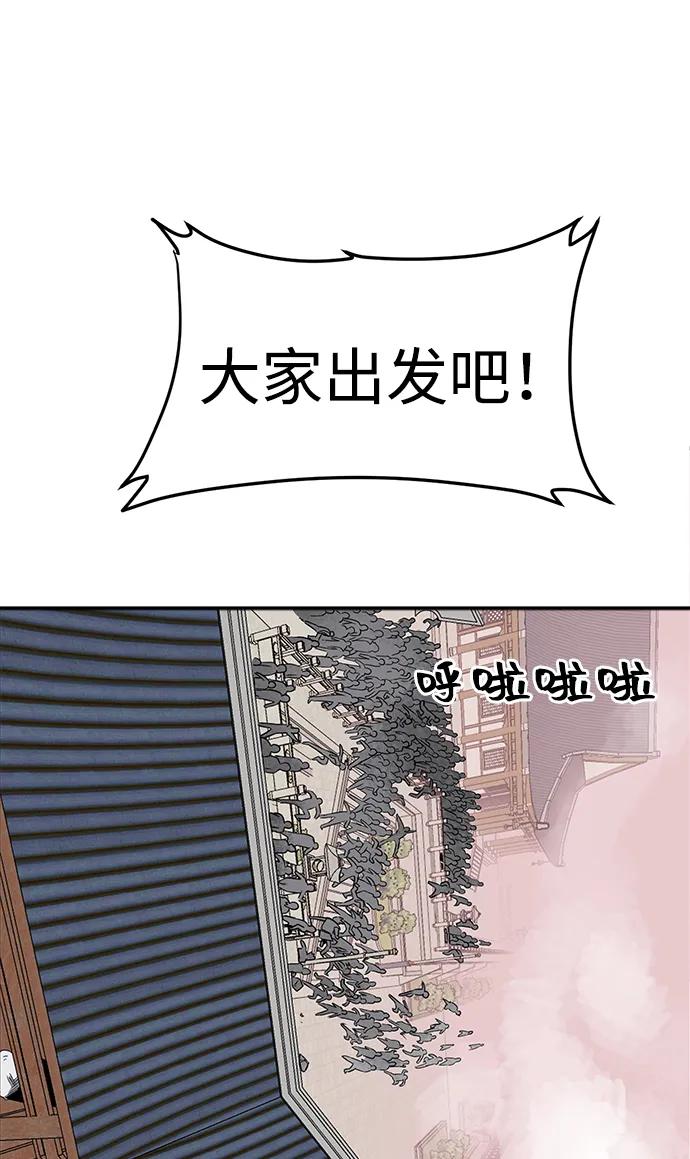 《无限升级in武林》[第50话] 龙凤试暴击-第二场考试 第32页