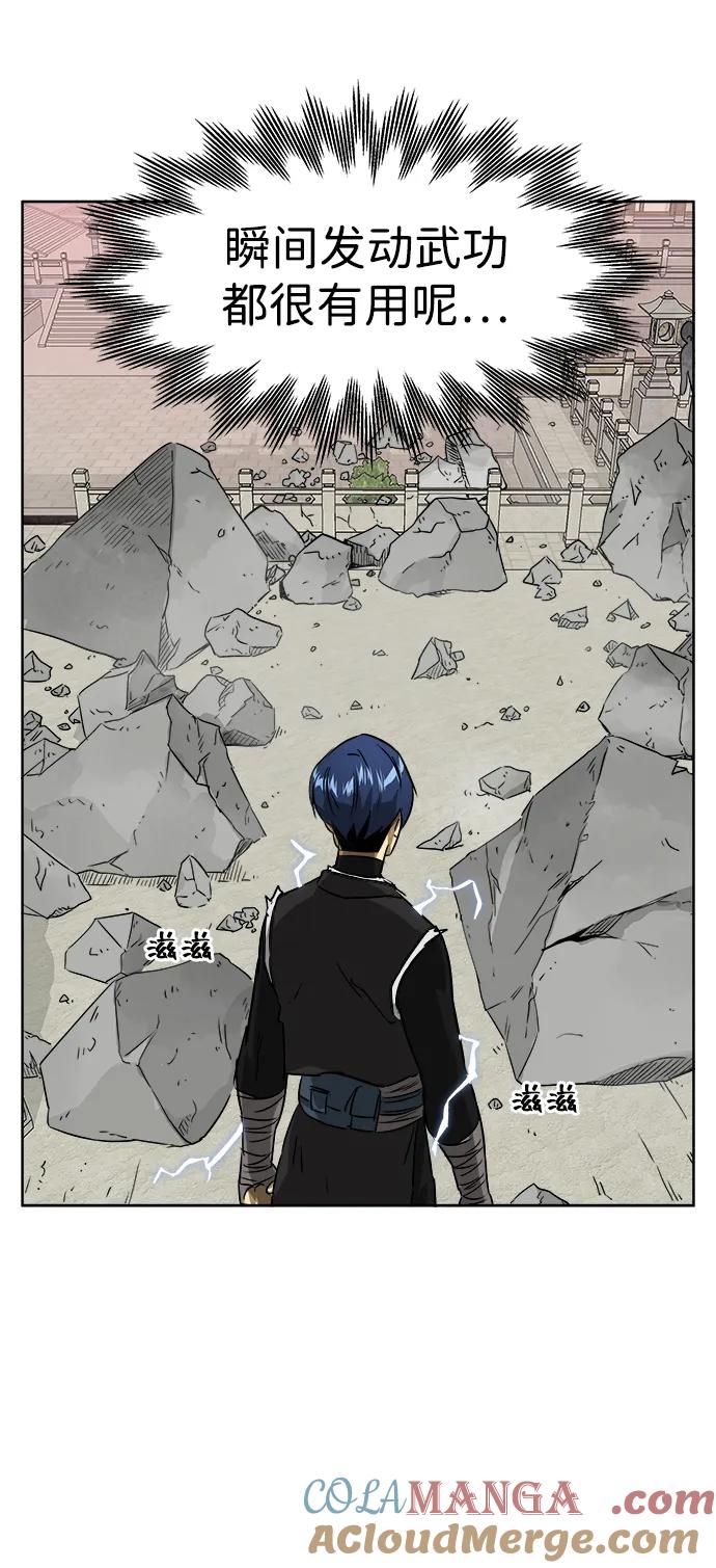 《无限升级in武林》[第50话] 龙凤试暴击-第二场考试 第15页