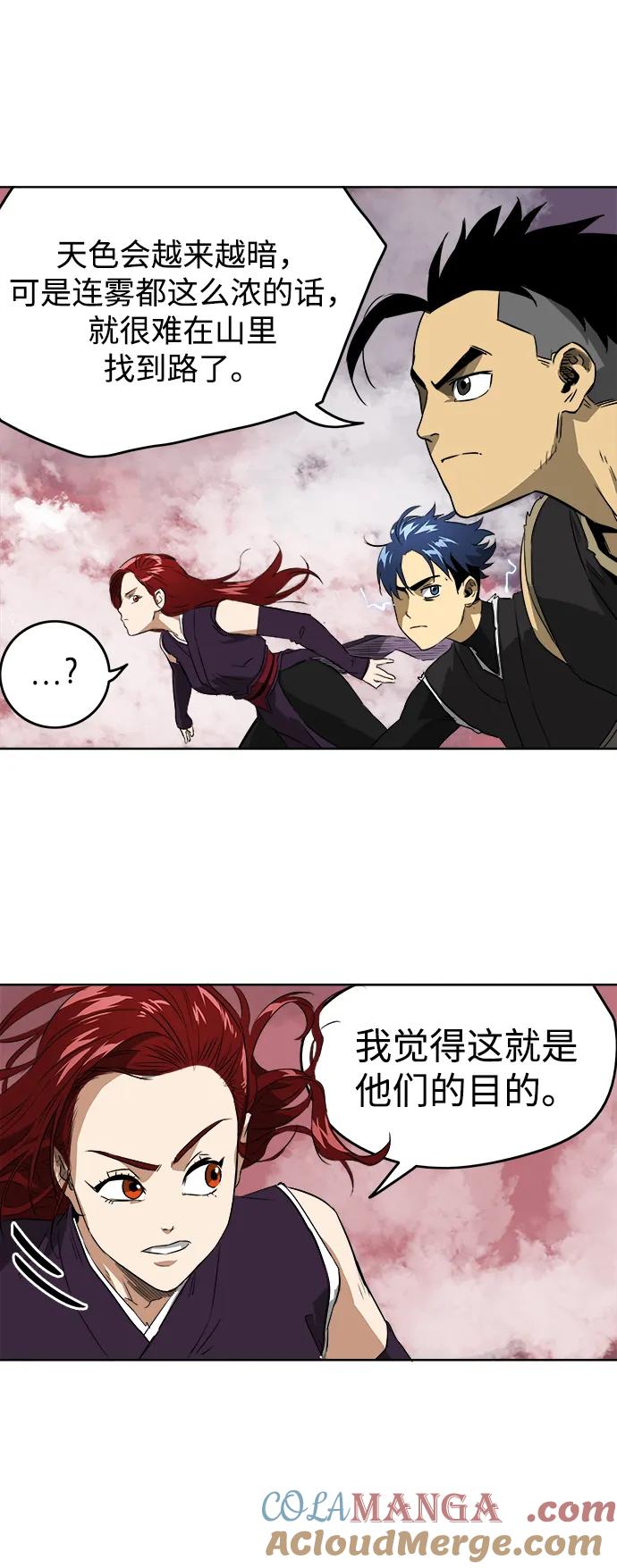 《无限升级in武林》[第50话] 龙凤试暴击-第二场考试 第51页