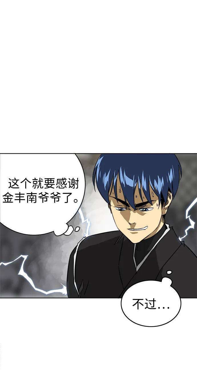 《无限升级in武林》[第50话] 龙凤试暴击-第二场考试 第17页