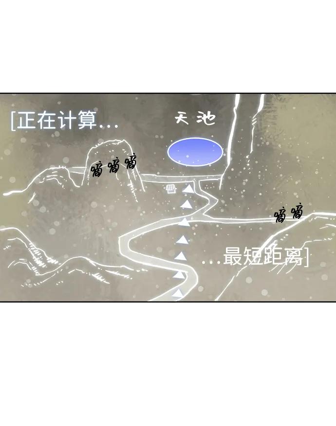 《无限升级in武林》[第50话] 龙凤试暴击-第二场考试 第65页